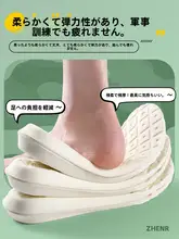 極上の柔らかさ！女性用4D厚手ラテックスインソール【防痛・吸汗・防臭】