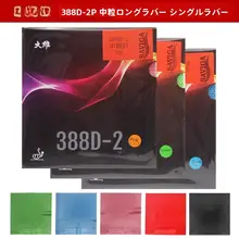 Da Wei 388D-2 ロングラバー シングルラバー