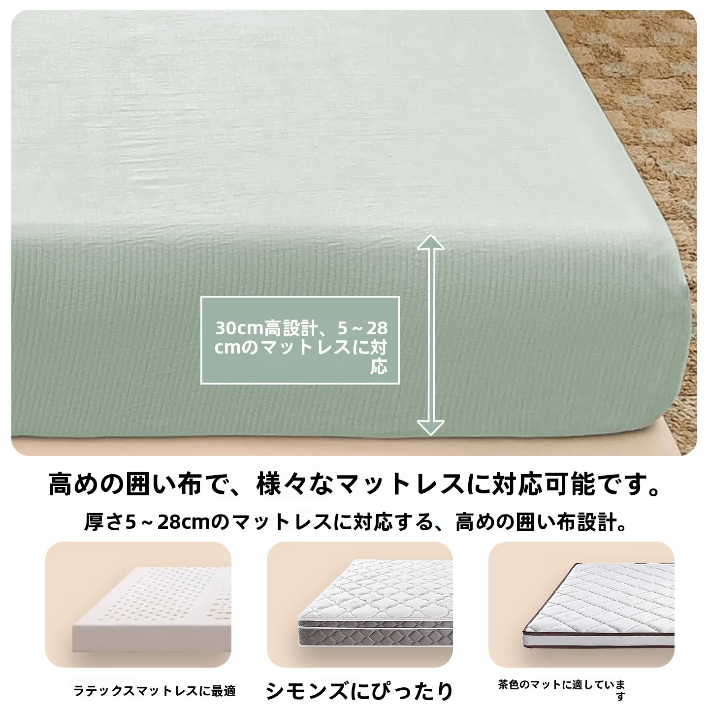 ベッドに傷がつくのは避けたい… 二重ガーゼ製ベッドカバーでどうやって保護するの？