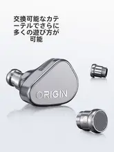 ORIGIN 高音質 インイヤーイヤホン【ハイファイ・シングルダイナミックドライバー】