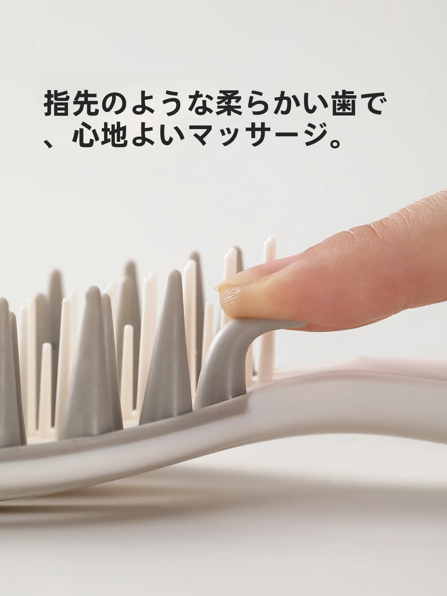 洗髪ブラシを選ぶときに迷うのは、本当に「どんなタイプがいいの？」