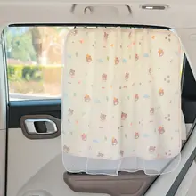 車用カーテン【カートゥーンデザイン・プライバシー保護・遮熱防止】