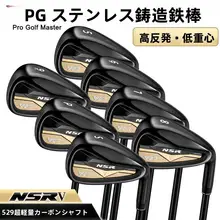 pgm ゴルフクラブセット【ステンレススチール製・アイアン・ウエッジ付き】（セットアップ対応）