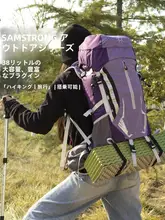 軽量登山リュックサック【男女兼用・大容量・背面システム】