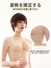 女性用背中矯正ベルト【透気性・インビジブルデザイン】