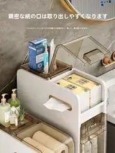 隙間収納キャビネット【引き出し式・トイレ用・スリムデザイン】