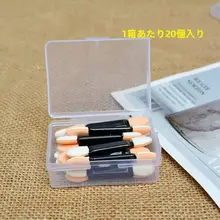 ダブルヘッドアイシャドウブラシ【使い捨て・スポンジ・両面・携帯ケース付き・初心者向け】