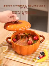 可愛らしいデザインの陶器製ダブルハンドボウル【カバー付き・学生用・食器】
