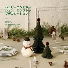 置物 クリスマスツリー 雪だるま クラフト紙 クリスマス デコレーション インテリア