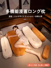 できる長方形抱き枕【特に寝るときや側面睡眠用】