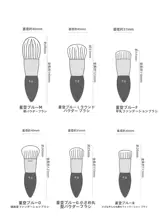 琴デザイン 化粧ブラシ【星空ブルー・パフ型・ファンデーション・散粉向け・手作り】