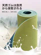環境に優しい防滑ヨガマット【超薄型・天然ゴム製・携帯可能・折りたたみ式】