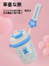 316不锈鋼製ストロー付き可愛いミニボトル【高品質・デザイン性・小容量】