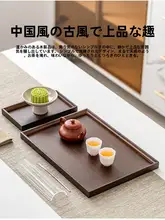 お盆 トレイ 天然木 ウォールナット色 茶盆 配膳 飲食店 ホテル