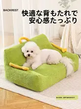 季節を問わず使える犬用ソファベッド【中小型犬対応・安心感を与えるデザイン】