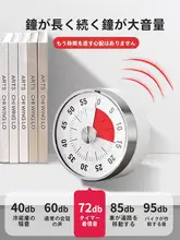 視覚的メカニカルタイマー【学習・自律支援・子供向け・カウントダウン機能】