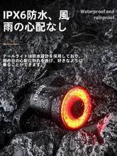 タス隊長 自転車用充電式テールライト【防水・ブレーキセンサー搭載・夜間走行用】