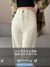 米白色デニムのハイウエストワイドパンツ【秋用・ストレッチ性・ビッグシルエット】（セットアップ対応）