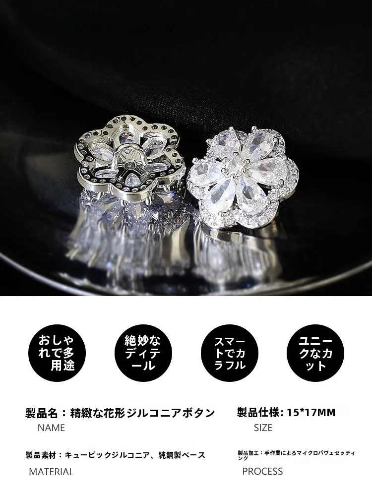 水晶装飾の花柄ボタン：高級感あるカーディガン用ニットボタンの実用性と選び方