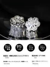 水晶装飾の花柄ボタン【高級感あるカーディガン用・オシャレなニットボタン】