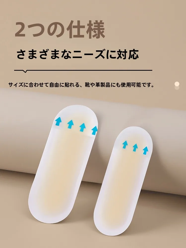 スニーカーのかかとが痛くなるのを防ぐには、ヒールプロテクターの選び方が鍵！