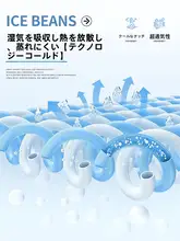 赤ちゃん用アイスシルクの涼感マット【機械洗い可能・夏用・エアコン対応】