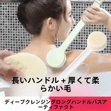 極上の柔らかさのボディブラシ【ロングハンドル・背中用・ソフト毛】