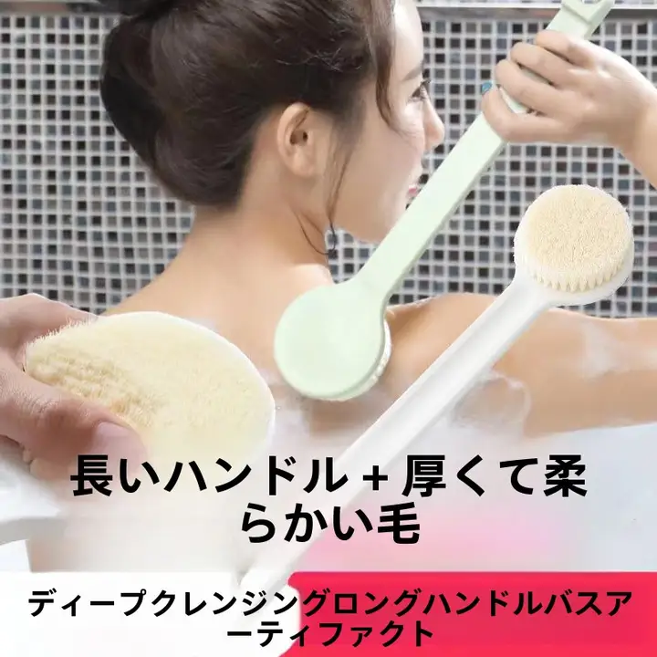 極上の柔らかさのボディブラシ【ロングハンドル・背中用・ソフト毛】