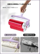 粘着ローラー【取り替え可能なシート・衣類や髪の毛の掃除用】