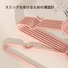 多用途衣服ハンガー【実用的な日用品・生活用】