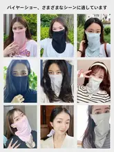 夏用 UVカット全顔面遮蔽マスク【冷感素材・ネックガード・日焼け防止】