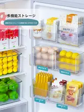 側面収納ボックス 冷蔵庫 キッチン 整理 プラスチック