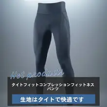 高腰ランニング用メンズコンプレッションパンツ【春秋用・薄手・バスケットボール・通気性抜群】