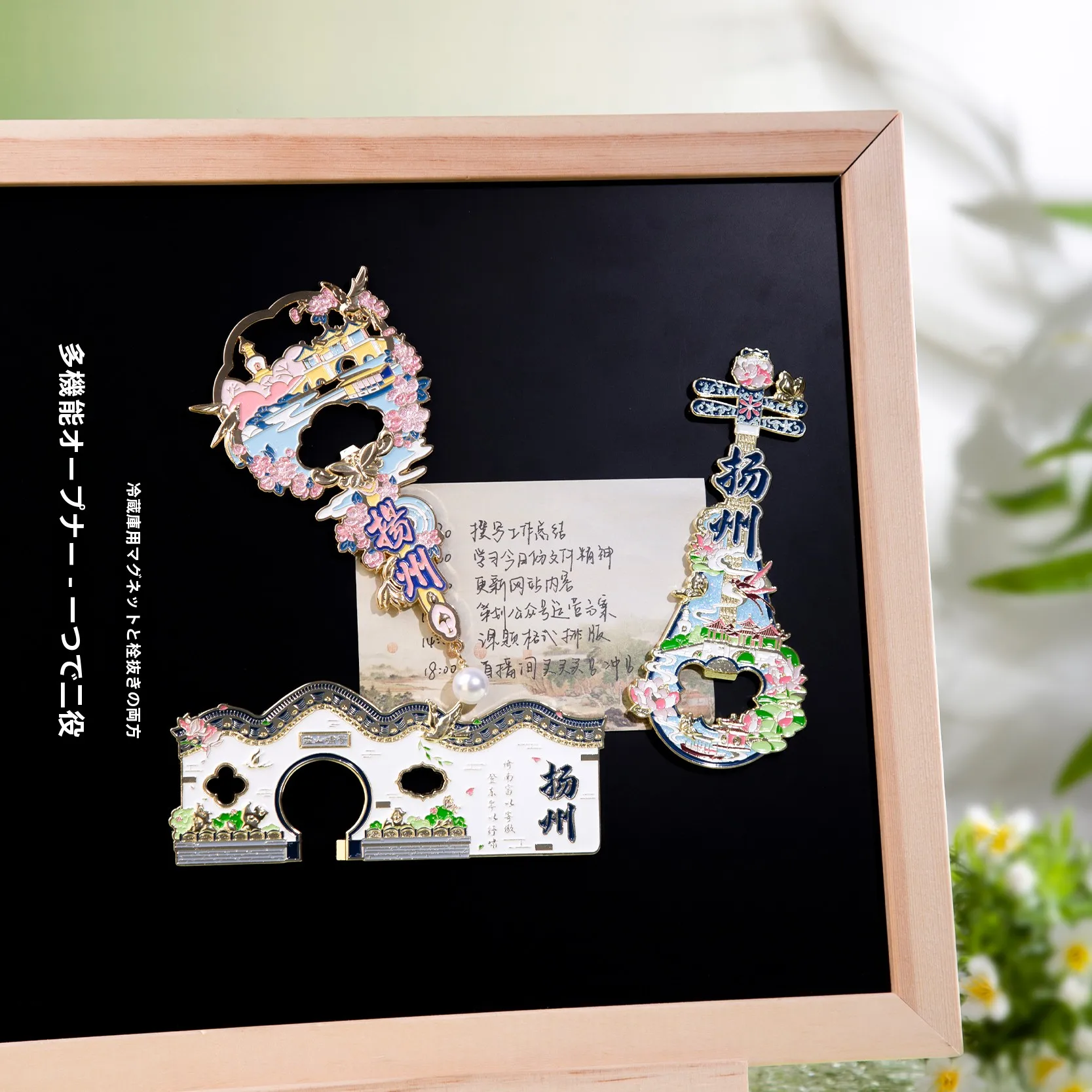 揚州デザイン マグネット付きフリーヒギンポタージュ磁器：引っ越し祝い手土産としての選定基準