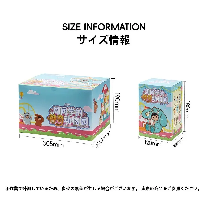3Dコレクションとちびぐるみの違いは？動物園テーマのラバーフェイスぬいぐるみが、なぜ今注目されているのか？