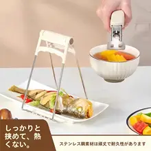 耐熱性の滑り止めキッチン用トング【ステンレス製・皿やボウルに最適】