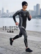 インナー 2点セット ユニセックス 裏起毛 速乾 保温 スキー アウトドア スポーツ 秋冬