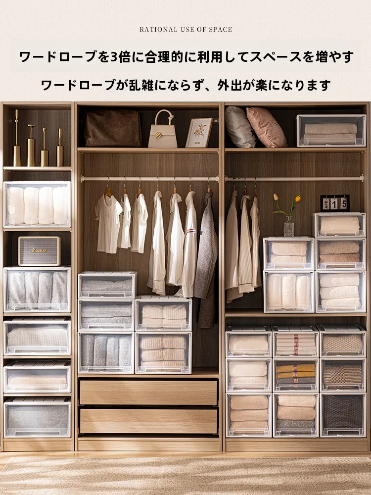 衣類収納ボックス【引き出し式・透明プラスチック・衣類・下着用・クローゼット収納】