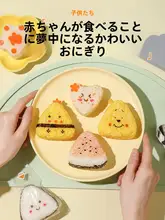子供用おにぎり型 三角寿司製作ツール【家庭用・便利・お弁当作り】