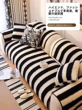 高級感漂うフリースソファクッションカバー【滑り止め付き・秋冬用】