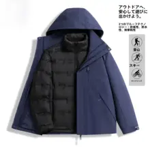 三合一アウトドアジャケット【男女兼用・ウィンターナイロン・防風防水・取り外し可能な白鹅绒インナー】