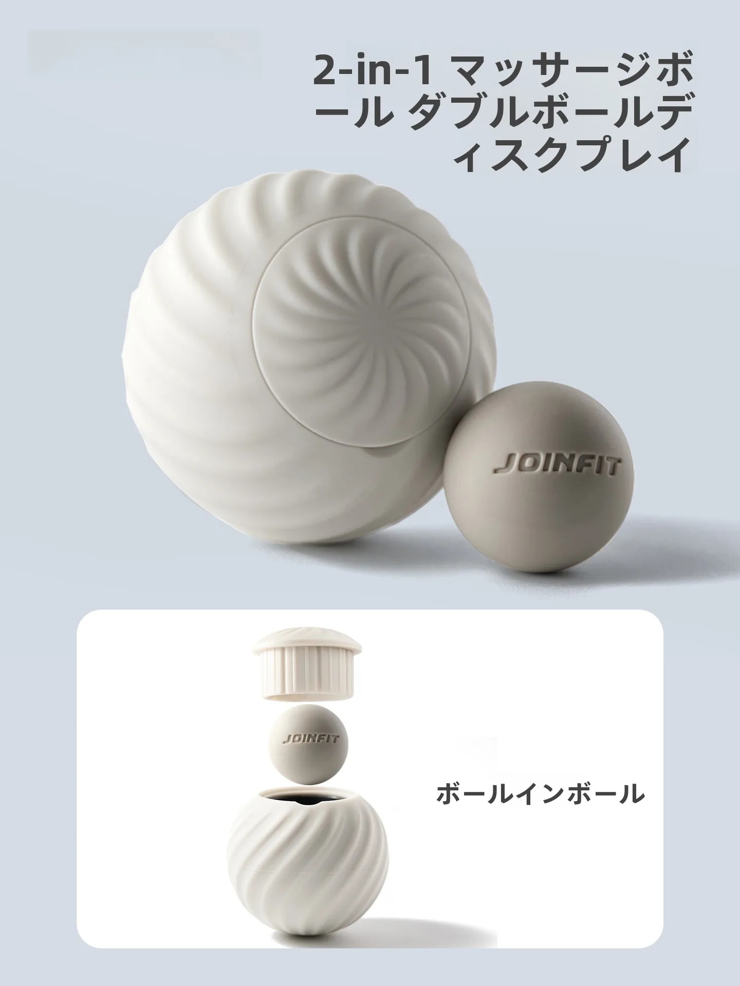 土踏まずツボをマッサージするなら、どのボールが最適？JOINFITの二合一ボールで痛みを和らげるリアルな体験