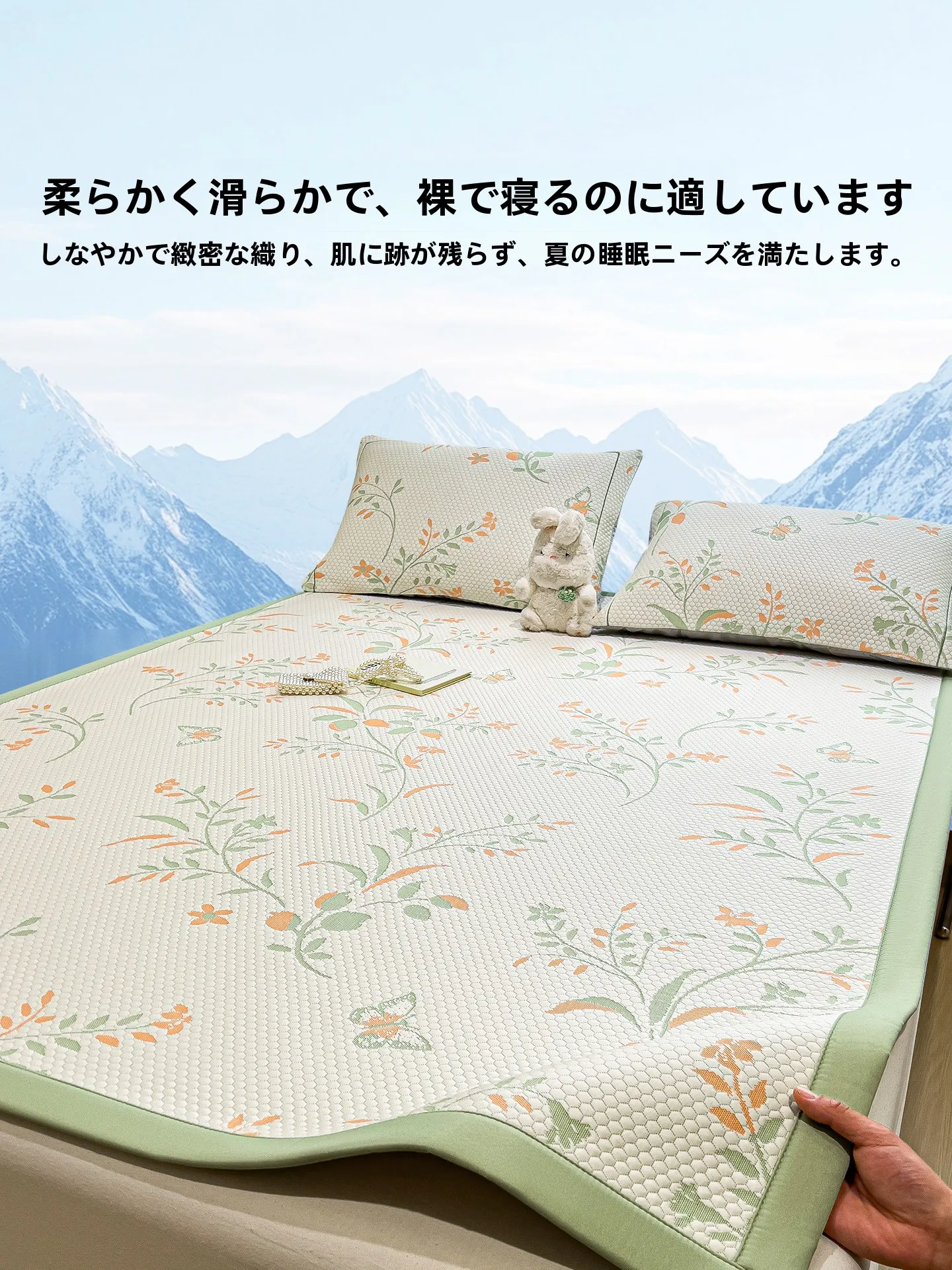 grace 夏用アイスシルクマットレスシーツ：冷感素材の実際の効果と使い方