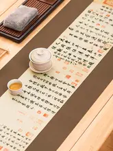 テーブルランナー 茶席マット 撥水加工 蘭亭序図柄 チャイナテイスト 和モダン 高級感 茶室 和室 インテリア