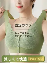 ノンワイヤー前開きブラジャー【中高年向け・背中美人デザイン・極上の柔らかさ】