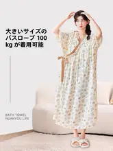 ゆったりサイズのバスローブ【ショートスリーブ・ロングタイプ・夏用・秋冬対応】（セットアップ 対応）
