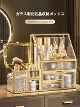 化粧品収納ケース ガラス製 蓋付き ホコリ防止 大容量 卓上 ドレッサー 家庭用 口紅 スキンケア 上品