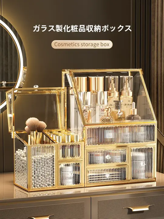 化粧品収納ケース ガラス製 蓋付き ホコリ防止 大容量 卓上 ドレッサー 家庭用 口紅 スキンケア 上品