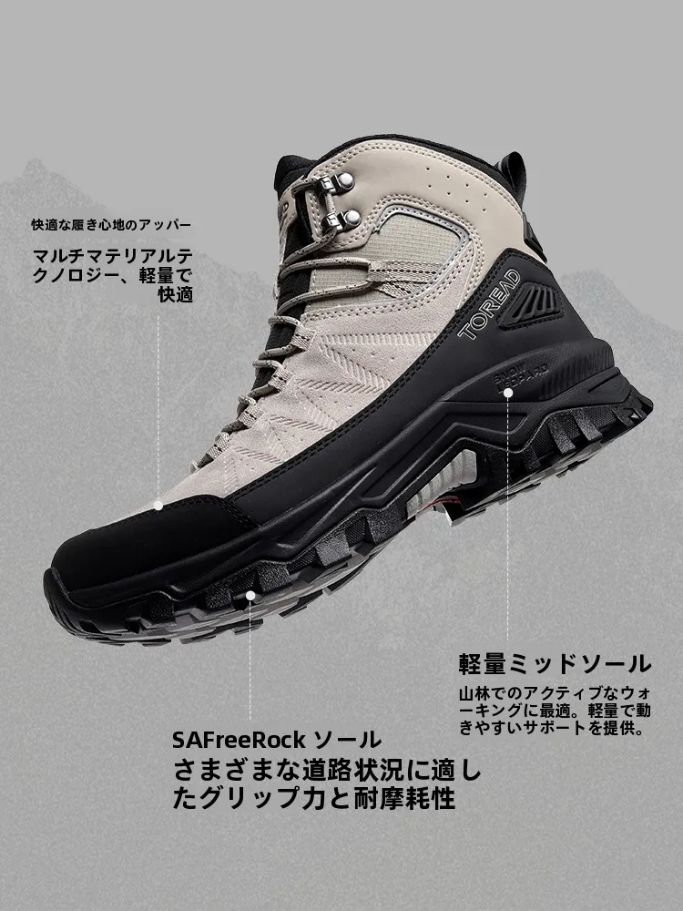探路者 HIMEX 登山靴：中帮设计兼顾防滑与轻量化的低山徒步首选