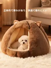冬用ペット用犬小屋【封閉型・暖かさを包み込む・快適な寝床】
